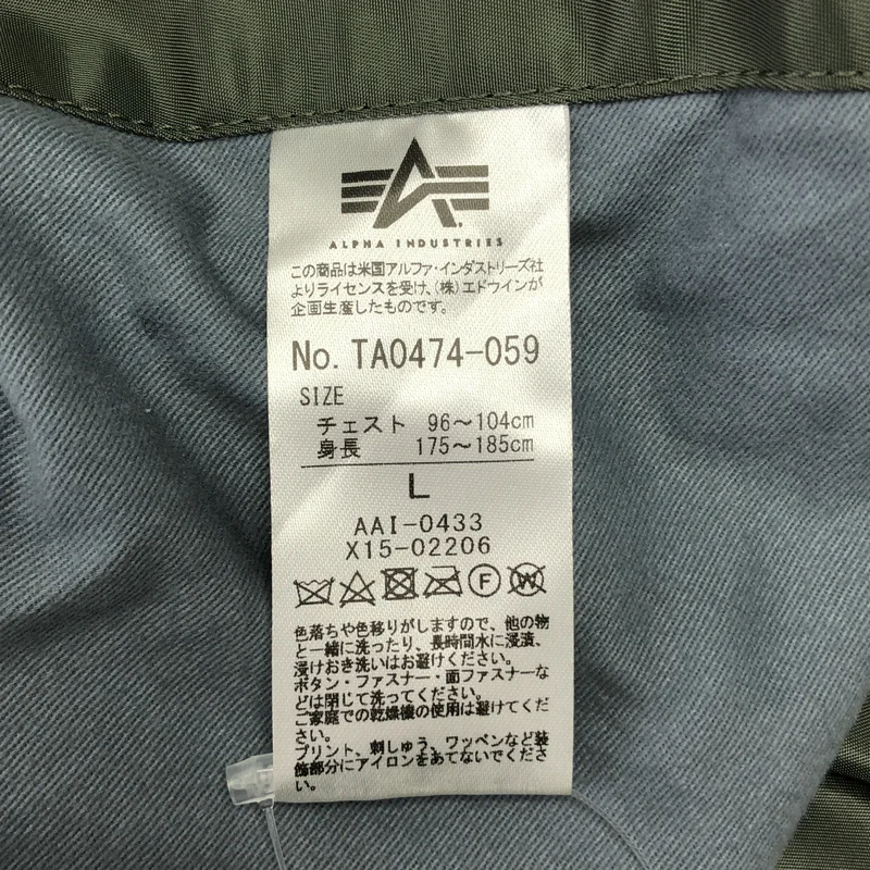 ALPHA INDUSTRIES / アルファインダストリーズ | MA-1 TIGHT FULL-PTACHED JACKET / ワッペン ミリタリー フライト ボンバージャケット ブルゾン | L | メンズ