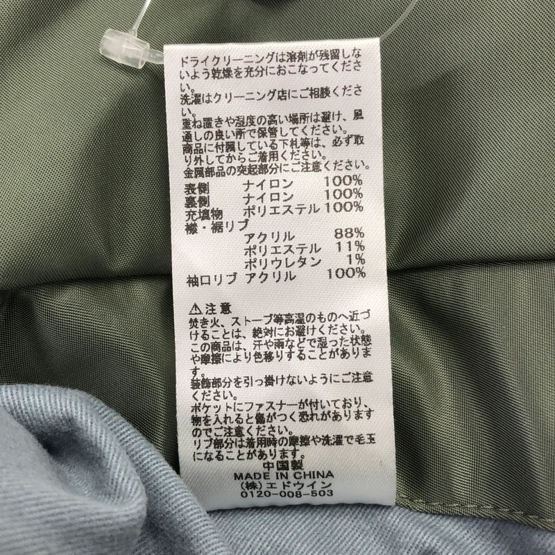 ALPHA INDUSTRIES / アルファインダストリーズ | MA-1 TIGHT FULL-PTACHED JACKET / ワッペン ミリタリー フライト ボンバージャケット ブルゾン | L | メンズ