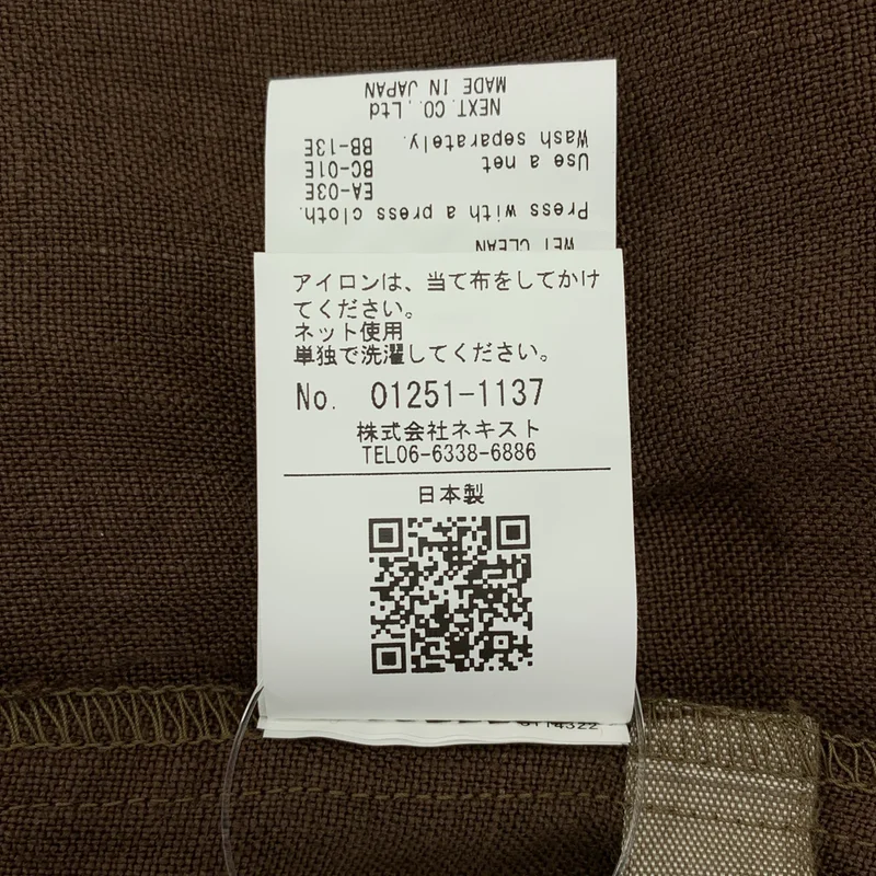 nest robe / ネストローブ | リネン ドローストリング ワイドパンツ | F | レディース