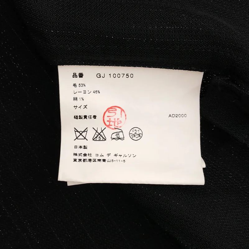 COMME des GARCONS / コムデギャルソン | 2001SS | ストライプ ジャケット GJ 100750 |