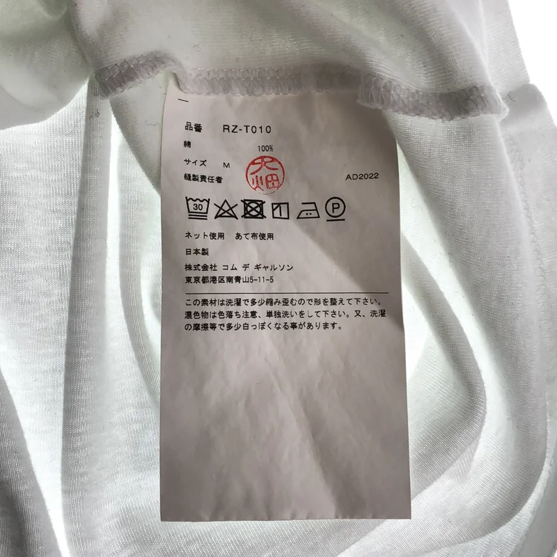 COMME des GARCONS COMME des GARCONS / コムコム | AD2022 | コットン クルーネック カットソー | M | レディース