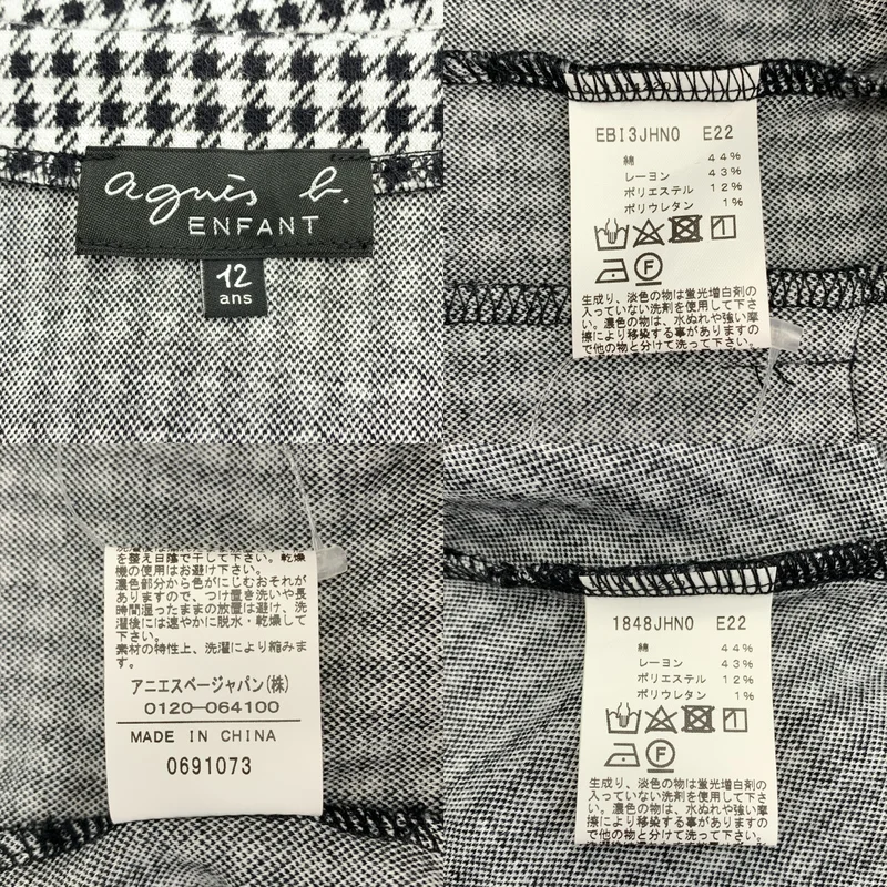 Agnes b. / アニエスベー | セットアップ / 千鳥格子 ハーフスリーブ ノーカラージャケット / ノースリーブワンピース | 12 | レディース