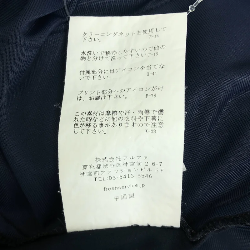 FreshService / フレッシュサービス | COOLFIBER TWO TUCK EASY PANTS / ドローストリング イージーパンツ | L | メンズ