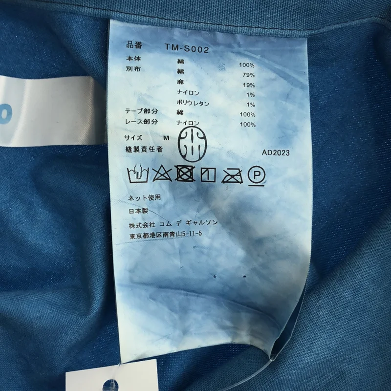 tao COMME des GARCONS / タオコムデギャルソン | 2024SS | 染色加工 スカート TM-S002 | M | レディース
