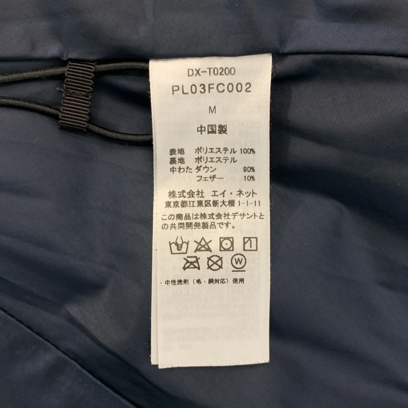 Plantation / プランテーション | 2020AW | ノーカラー ダウンジャケット | M | レディース