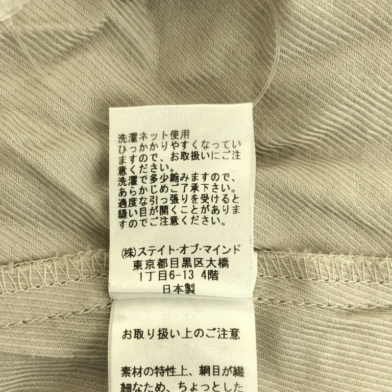 urakata / ウラカタ | Swan Lake pas de trois blouse  / 白鳥のトロワ ブラウス |