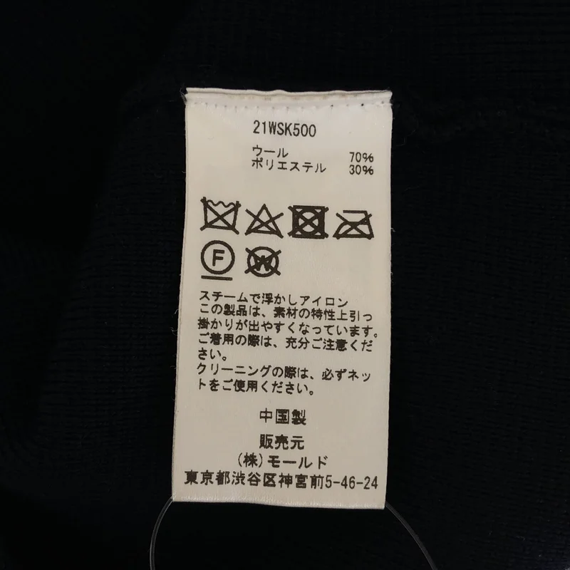 CINOH / チノ | DeuxiemeClasse ニット スリット スカート | 38 | レディース