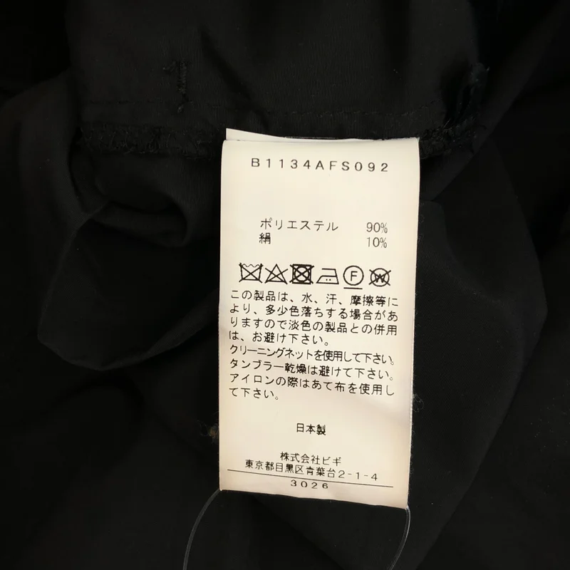 DEPAREILLE / デパリエ | ギャザー ロング スカート B1134AFS092 | 36 | レディース