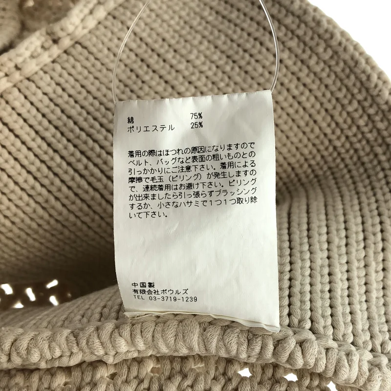 HYKE / ハイク | 2023SS | KNIT THERMAL CROPPED VEST / コットン ニットサーマル クロップドベスト |
