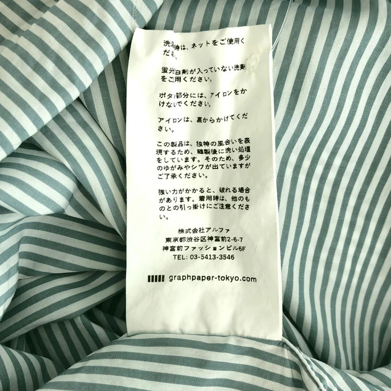 Graphpaper / グラフペーパー | 2023SS | Broad Stripe L/S Oversized Regular Collar Shirt ストライプ オーバーサイズ レギュラーカラーシャツ | F | メンズ