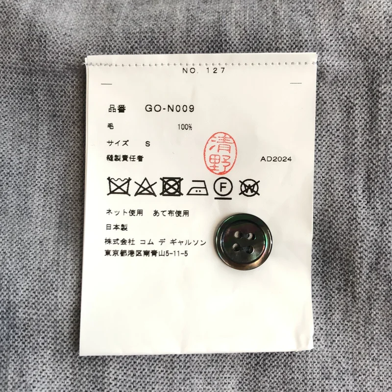COMME des GARCONS / コムデギャルソン | 2025SS | ウール フーデッドカーディガン | S | レディース