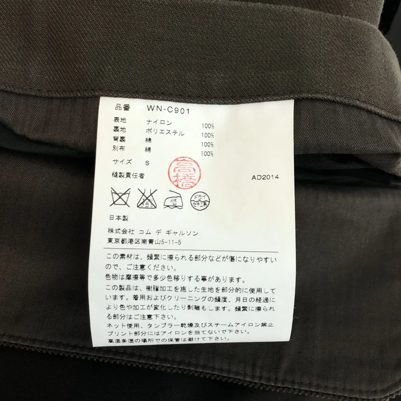 JUNYAWATANABE COMMEdesGARCONS MAN / ジュンヤワタナベマン | 2014AW | ×THE NORTH FACE / カモフラ ステンカラーコート | S | メンズ