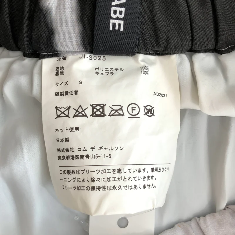 JUNYA WATANABE / ジュンヤワタナベ | 2022SS | グラフィックプリント ロングプリーツスカート | S | レディース