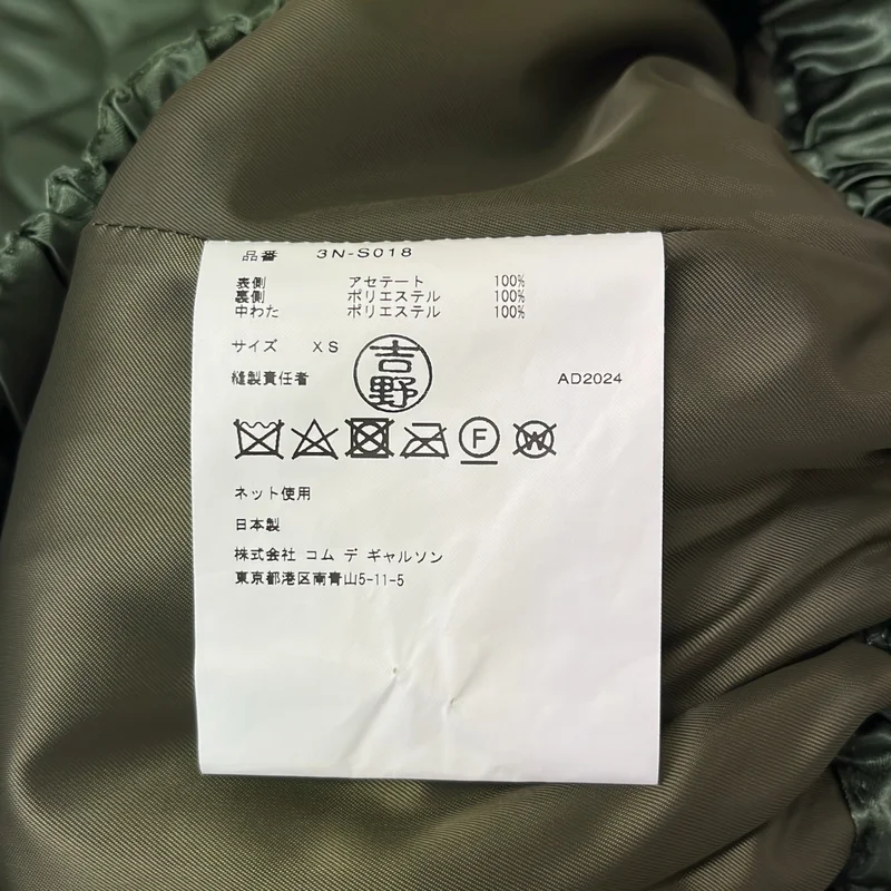 noir kei ninomiya / ノワールケイニノミヤ | 2024AW | キルティング ロング イージースカート | XS | レディース