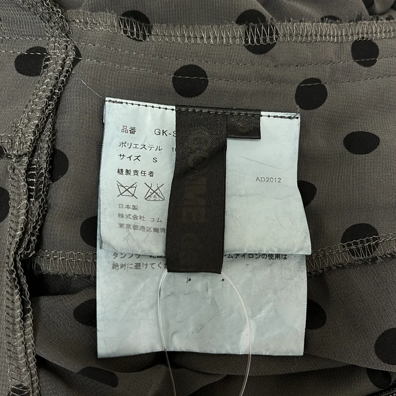 COMME des GARCONS / コムデギャルソン | 2013SS | 特殊加工 ドット シアー ギャザー スカート | S | レディース
