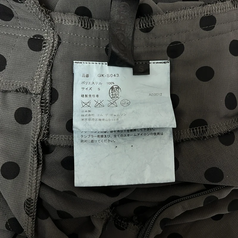 COMME des GARCONS / コムデギャルソン | 2013SS | 特殊加工 ドット シアー ギャザー スカート | S | レディース