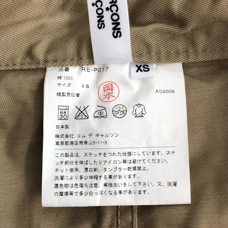 COMME des GARCONS COMME des GARCONS / コムコム | 2010SS | コットンツイル サルエル チノパンツ | XS | レディース