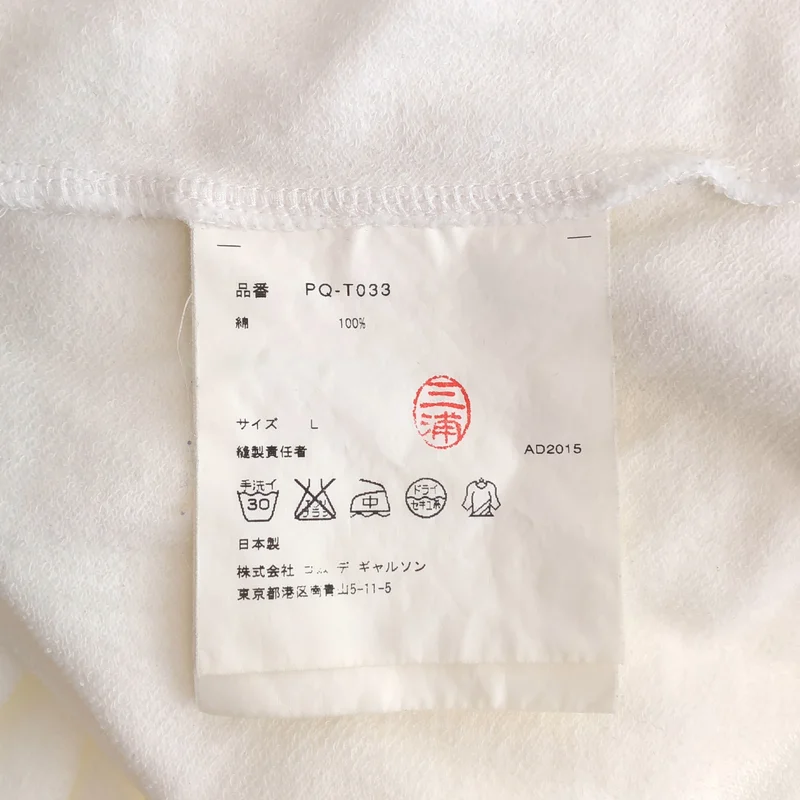 COMME des GARCONS HOMME PLUS / コムデギャルソンオムプリュス | 2016SS | ジップヘム Tシャツ | L | メンズ