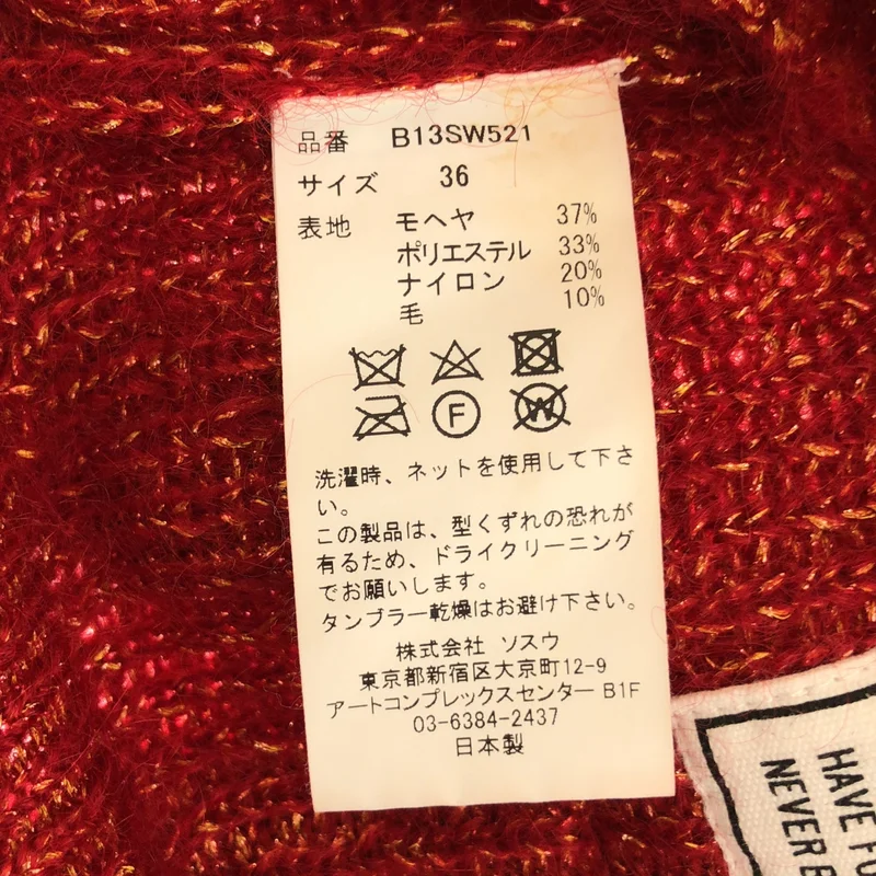 Maison MIHARA YASUHIRO / メゾンミハラヤスヒロ | DISTRESSED PULLOVER ラメモヘア クルーネックニット | 36 | レディース