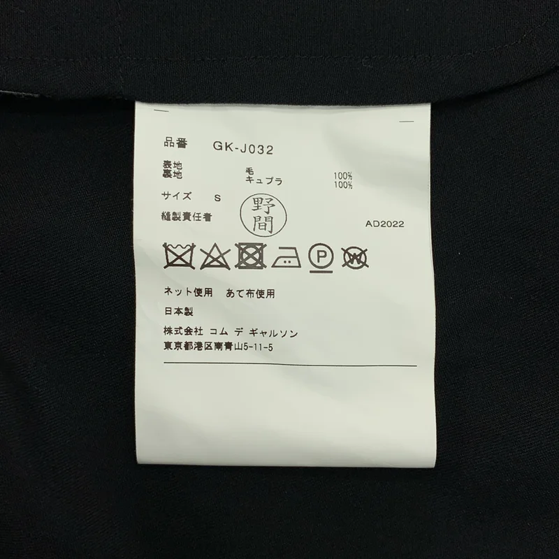 COMME des GARCONS / コムデギャルソン | 2023SS | ウール オーバーシルエット アシンメトリー ジャケット | S | レディース