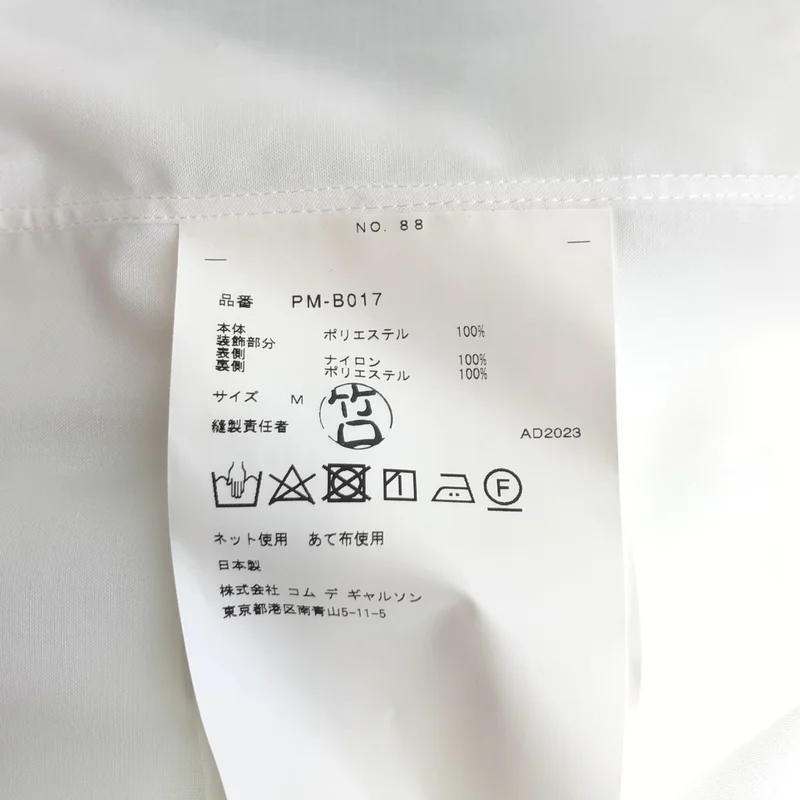 COMME des GARCONS HOMME PLUS / コムデギャルソンオムプリュス | 2024SS | リーフパッチワークシャツ | M | メンズ