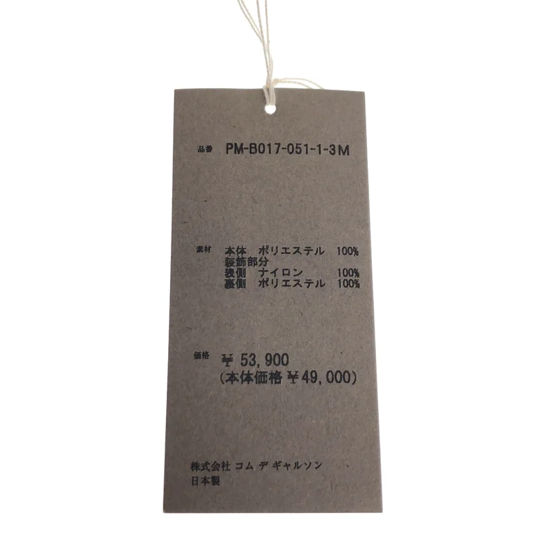 COMME des GARCONS HOMME PLUS / コムデギャルソンオムプリュス | 2024SS | リーフパッチワークシャツ | M | メンズ