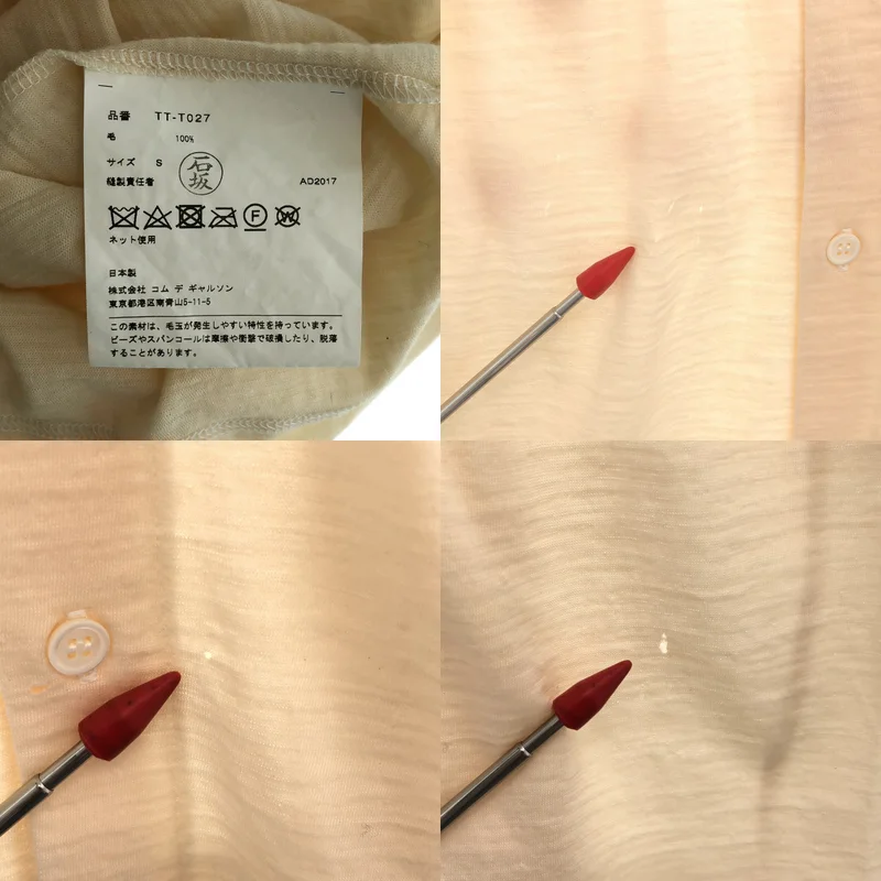 tricot COMME des GARCONS / トリココムデギャルソン | 2017AW | ウール 装飾 丸襟 バックボタン ニット トップス | S | レディース