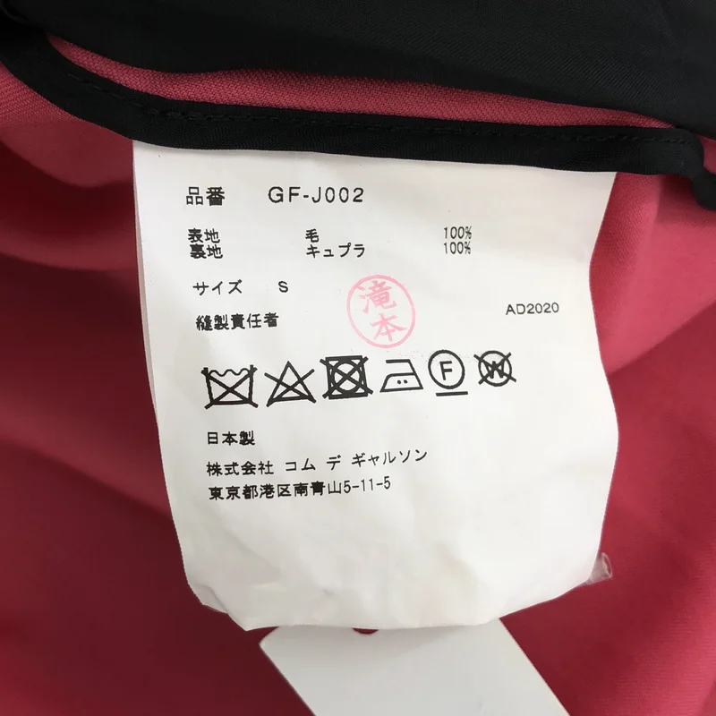 COMME des GARCONS / コムデギャルソン | 2020AW | シングルブレスト ジャケット | S | レディース