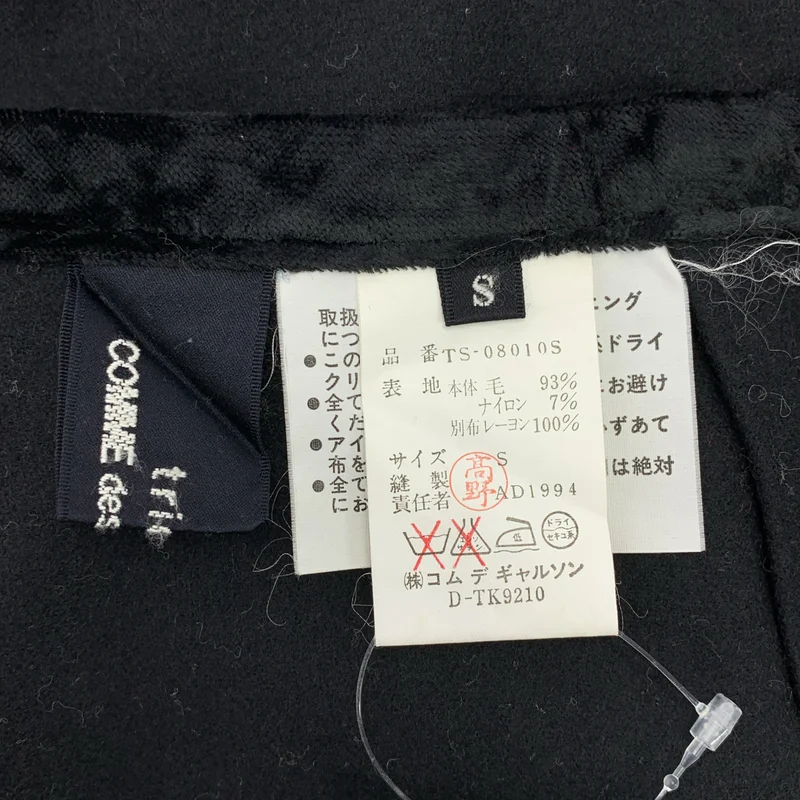 tricot COMME des GARCONS / トリココムデギャルソン | AD1994 | 縮絨 ウール ベルベットパイピング ラップスカート | S | レディース