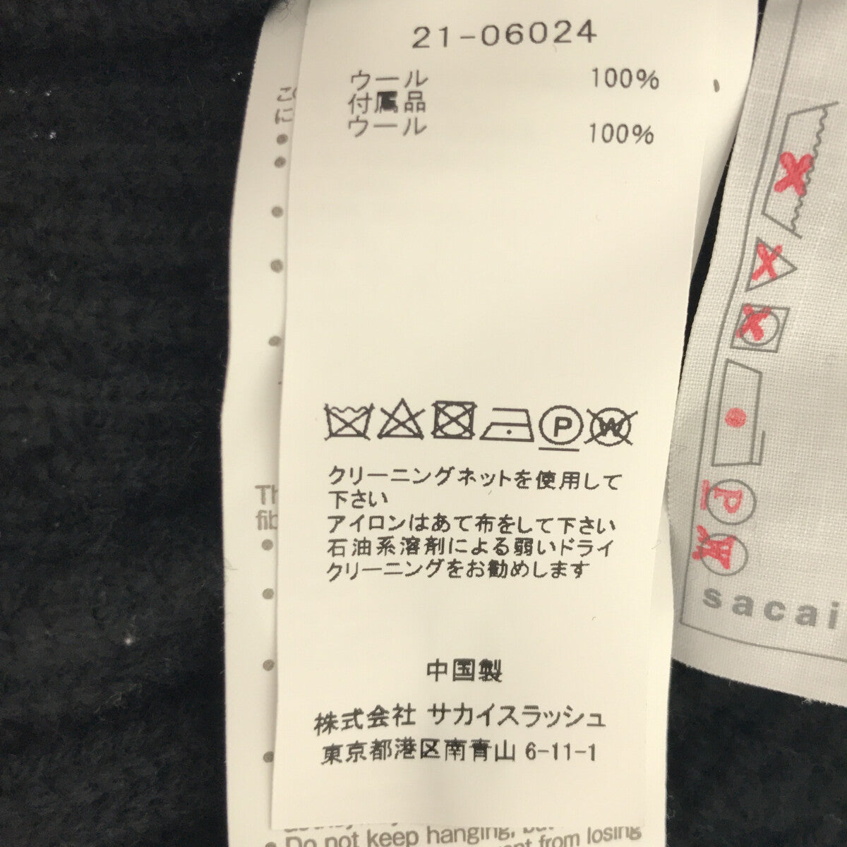 sacai / サカイ | 2021AW | スヌード付き ウール ケーブル ニット プル
