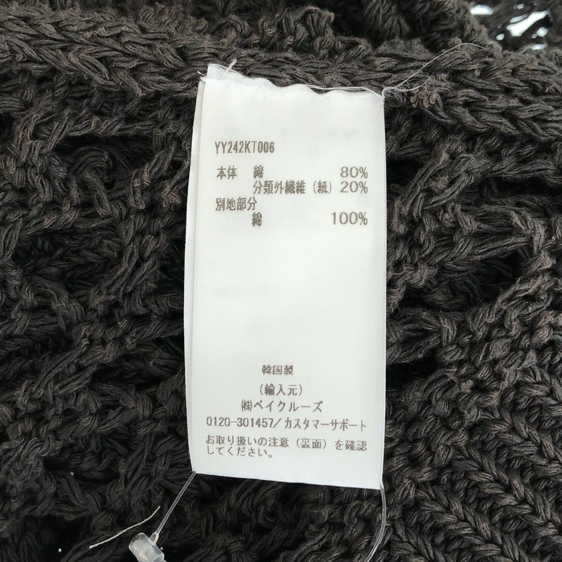 OPEN YY / オープンワイワイ | 2024SS | HOODED CROCHET ZIP VEST / コットン フーデッド クロシェット ジップベスト | 1 | レディース