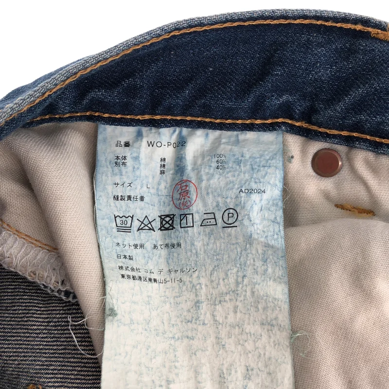 JUNYA WATANABE MAN / ジュンヤワタナベマン | 2025SS | DENIM PANTS リペア加工 カットオフ パンツ | L | メンズ