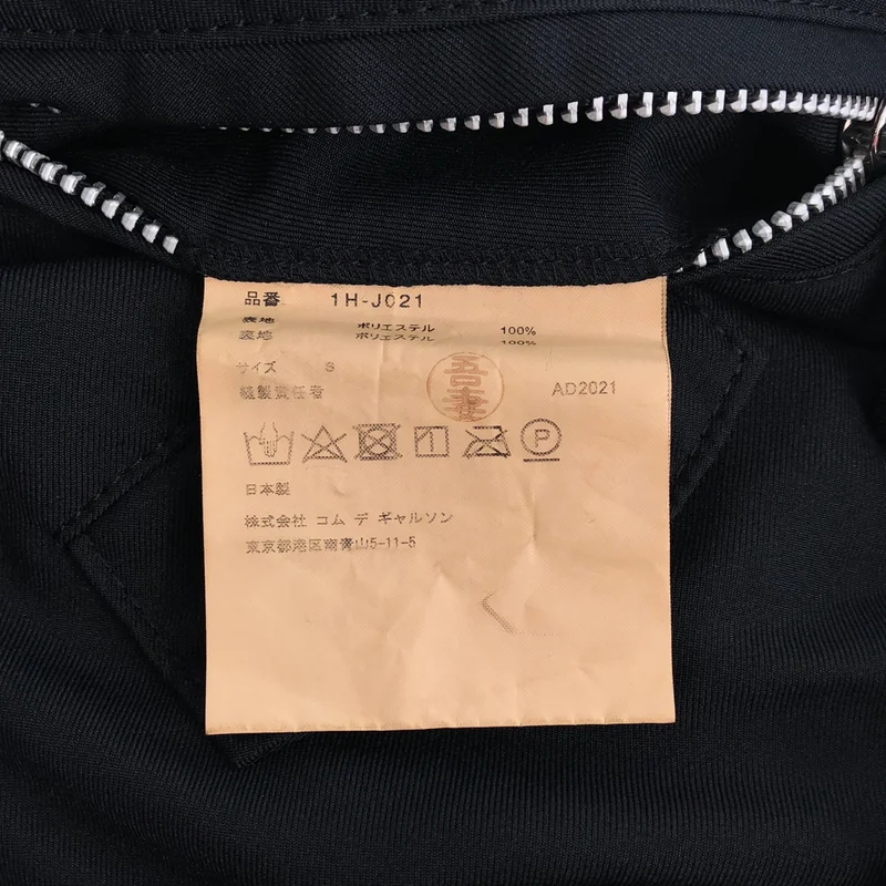 BLACK COMME des GARCONS / ブラックコムデギャルソン | 2021AW | ポリエステル縮絨 ライダース ロングジレ ベスト | S | レディース