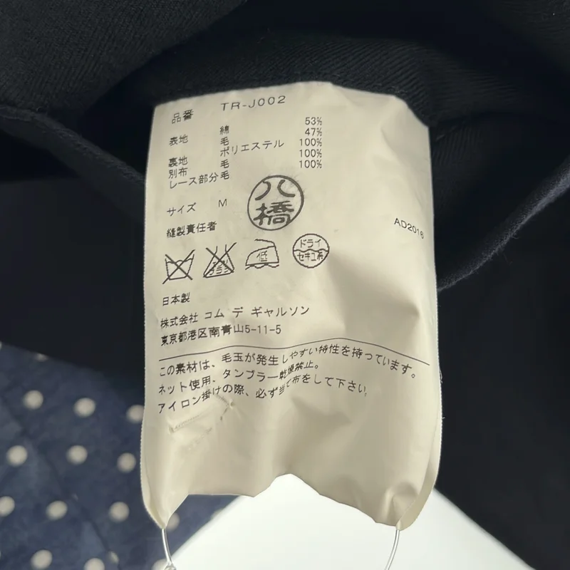 tricot COMME des GARCONS / トリココムデギャルソン | 2016AW | ボタンレス ジャケット TR-J002 | M | レディース