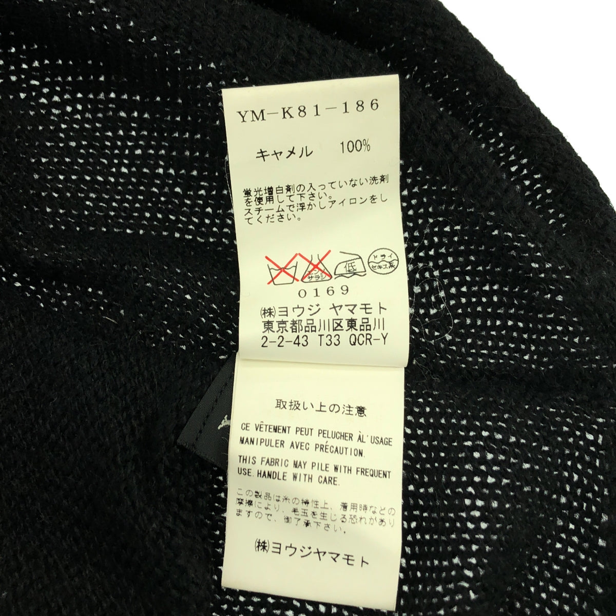 Y's / ワイズヨウジヤマモト | 2002AW | ウール 変形 プルオーバー ニット セーター | 3 | ブラック | レディース Y's / ワイズヨウジヤマモト | 2002AW | ウール 変形 プルオーバー
