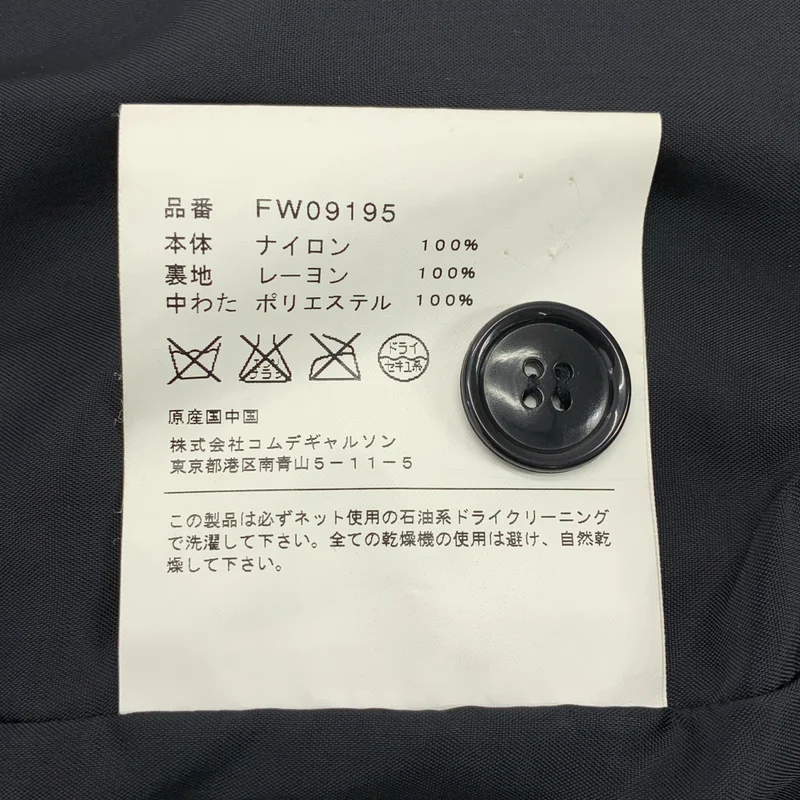 COMME des GARCONS SHIRT / コムデギャルソンシャツ | ナイロン