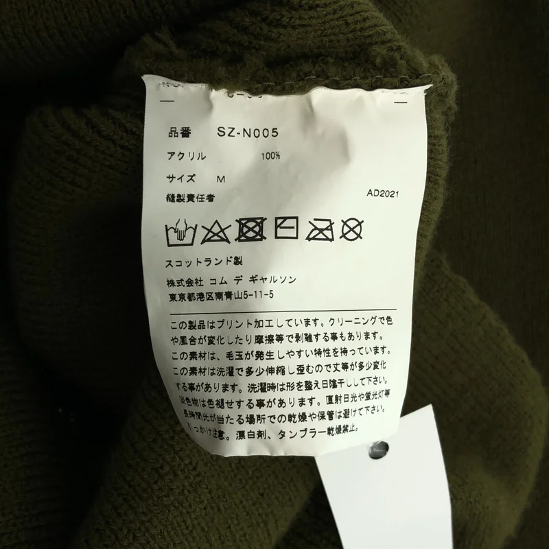 CDG by Comme des Garcons. / シーディージー コムデギャルソン | 2021AW | × Lochaven of Scotland / クルーネックニット | M | メンズ