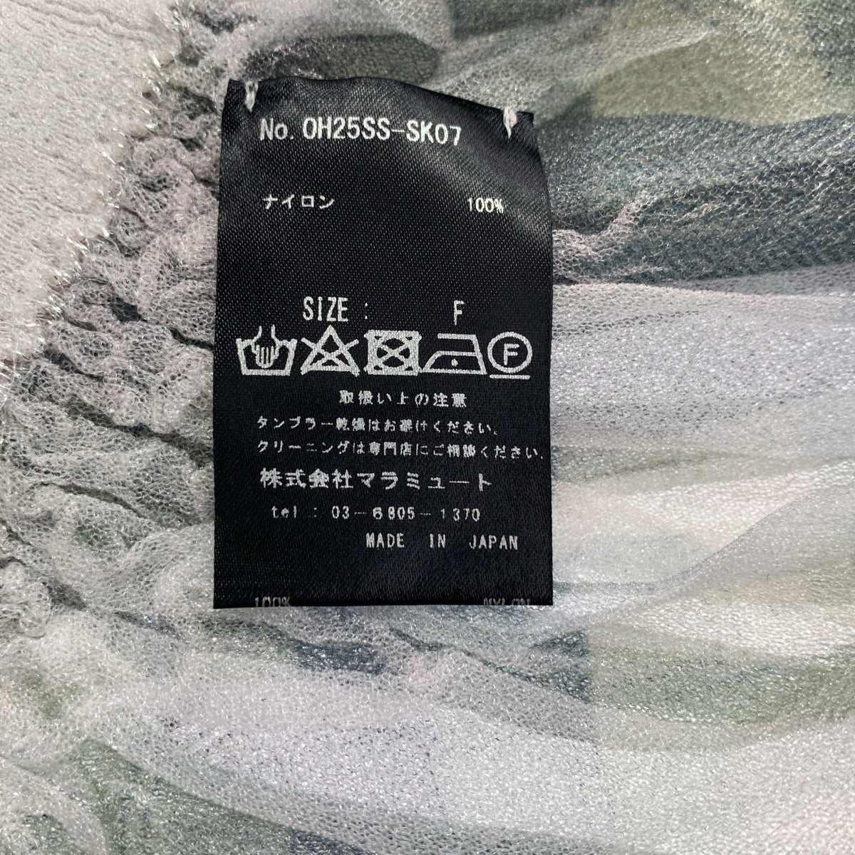 【美品】  ODAKHA / オダカ | 2025SS | セットアップ ボタンレス シアー ブラウス / ウエストゴム ギャザー スカート | F | グリーン系 | レディース 美品】 ODAKHA / オダカ | 2025SS | セットアップ ボタンレス シアー
