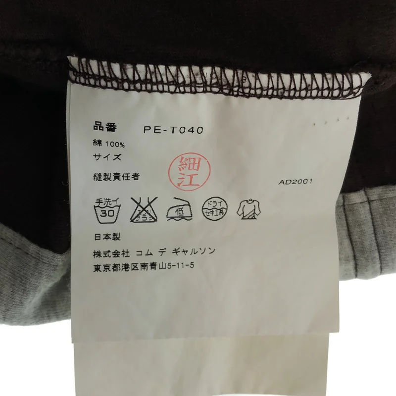 COMME des GARCONS HOMME PLUS / コムデギャルソンオムプリュス | 2002SS | マルチパネル Tシャツ |