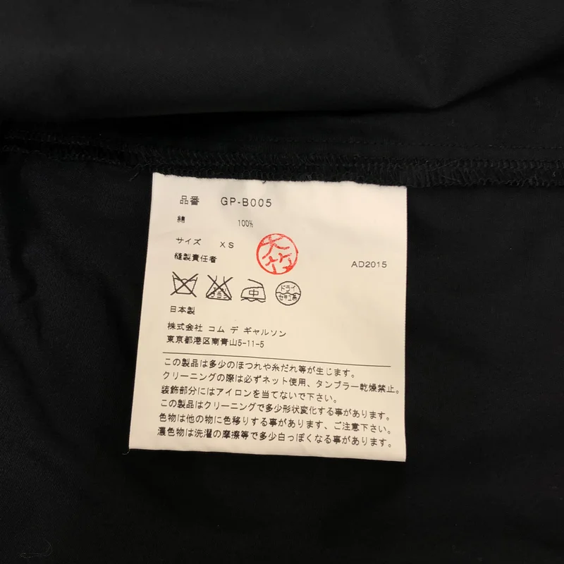 COMME des GARCONS / コムデギャルソン | 2015AW | コットン リボン ドッキング シャツ | XS | レディース