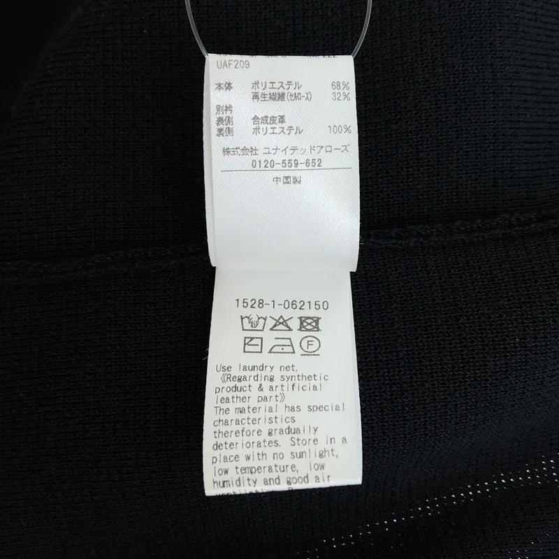 UNITED ARROWS / ユナイテッドアローズ | 2WAY ミラノリブ ニット ジャケット 1528-1-062150 |