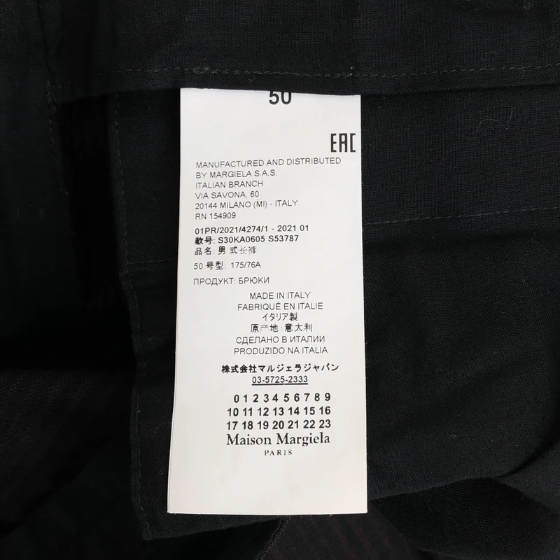 Maison Margiela / メゾンマルジェラ | 2021SS | ウールストライプ サイドラインパンツ | 50 | メンズ