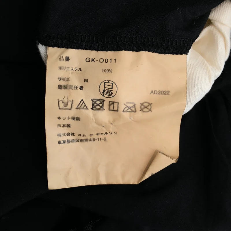 COMME des GARCONS / コムデギャルソン | 2023SS | カットオフ ワンピース GK-O011 | M | レディース