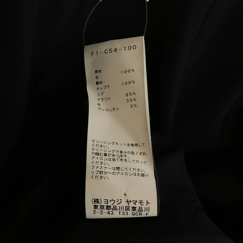 REGULATION Yohji Yamamoto / レギュレーションヨウジヤマモト | 2018AW | ウールギャバ ボンバージャケット | 2 | メンズ