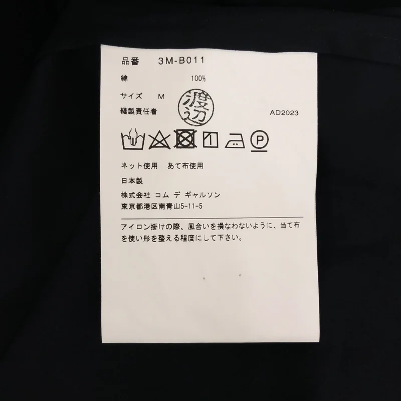 noir kei ninomiya / ノワールケイニノミヤ | 2024SS | コットン ボリュームスリーブシャツ | M | レディース