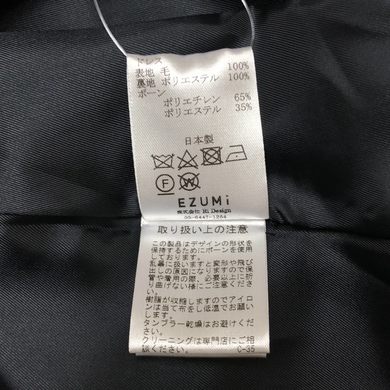EZUMi / エズミ | ボリューム バックジップ スカート / 裏地付き | F | レディース