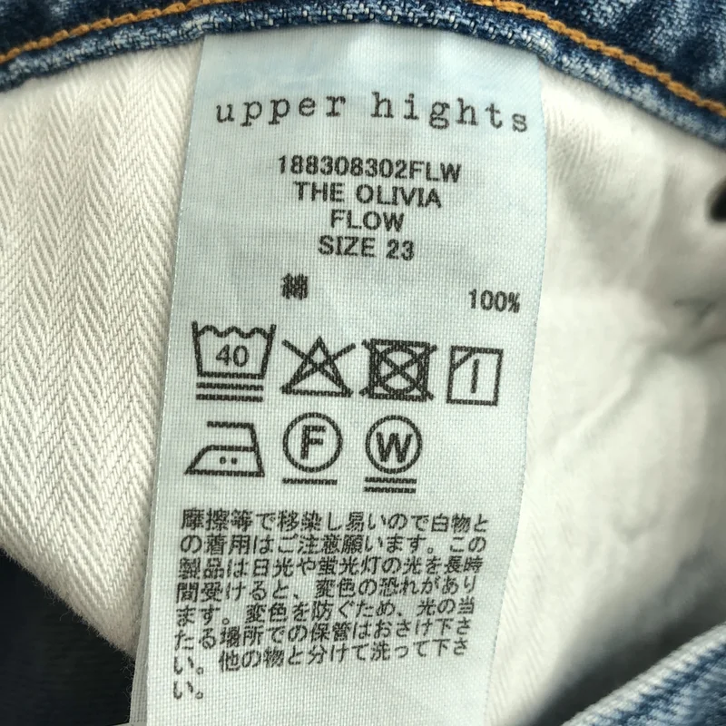 upper hights / アッパーハイツ | THE OLIVIA ヴィンテージ加工 ワイドデニムパンツ | 23 | レディース