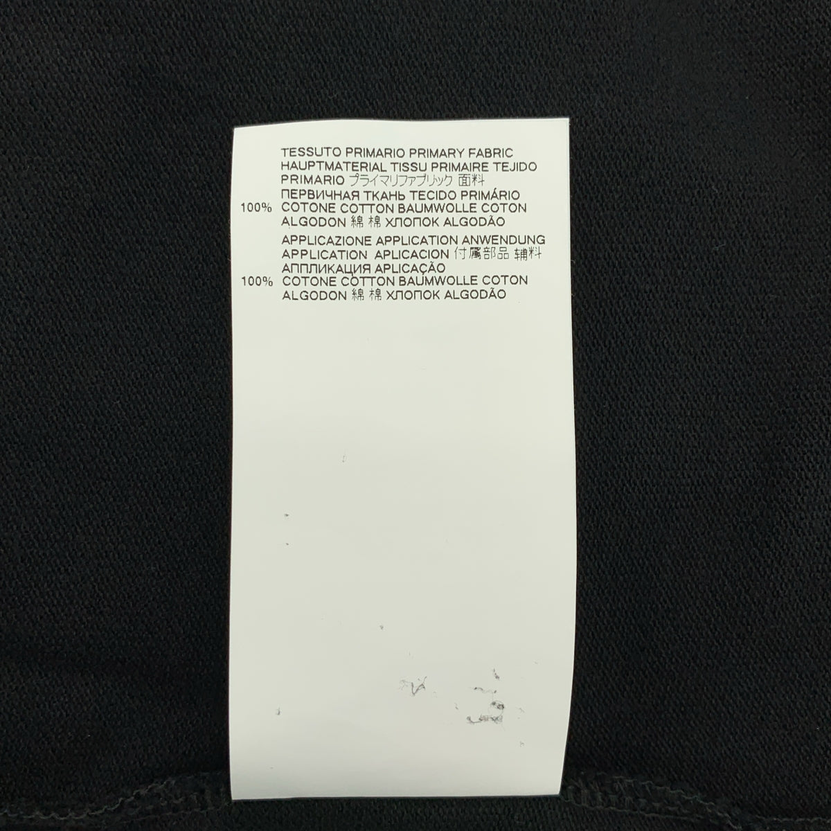 Maison Margiela / メゾンマルジェラ | 2021AW | Mロゴ エンブロイダー