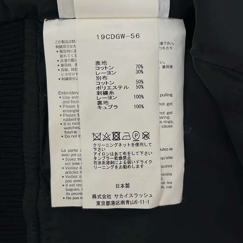 sacai / サカイ | 2019SS | × Dr. Woo スーベニア ジャケット | 1 | メンズ