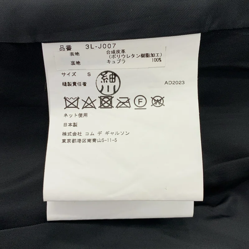 noir kei ninomiya / ノワールケイニノミヤ | 2023AW | フェイクレザー オーバーサイズ ダブルライダース ジャケット | S | レディース